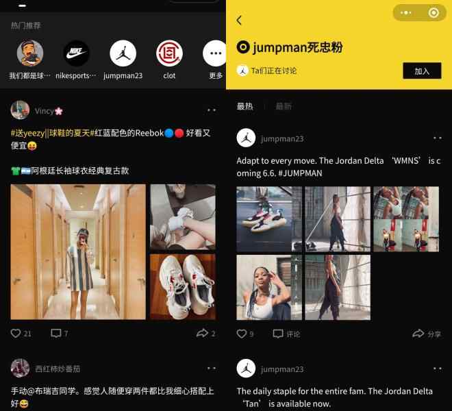 潮流社区 拼多多打造新一代潮流社区「多潮」