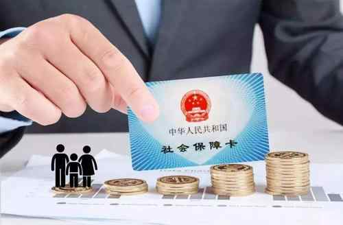 中国社保卡持卡人数已达13.35亿人 社保卡怎么激活 社保卡里面的钱可以取出来吗