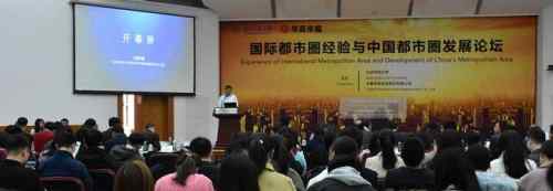 张宇欣 淘数科技CEO张宇欣在“国际都市圈经验与中国都市圈发展论坛”演讲