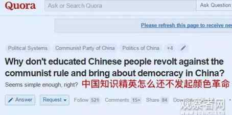 中国颜色 外国网友:中国为什么没有颜色革命?一张图就能回答