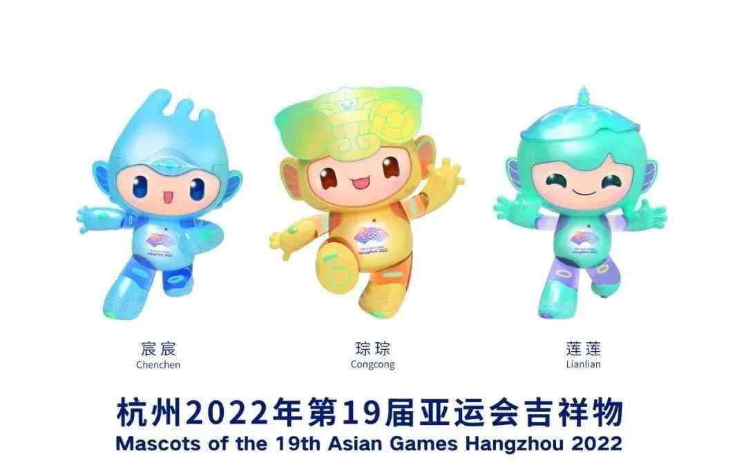 亚运会吉祥物 杭州亚运会发布吉祥物“江南忆” 主创设计者是温州这对夫妇