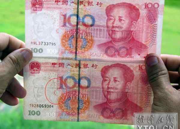 错币拍卖 湘潭男子发现一张百元"错币" 拍卖行估价超百万