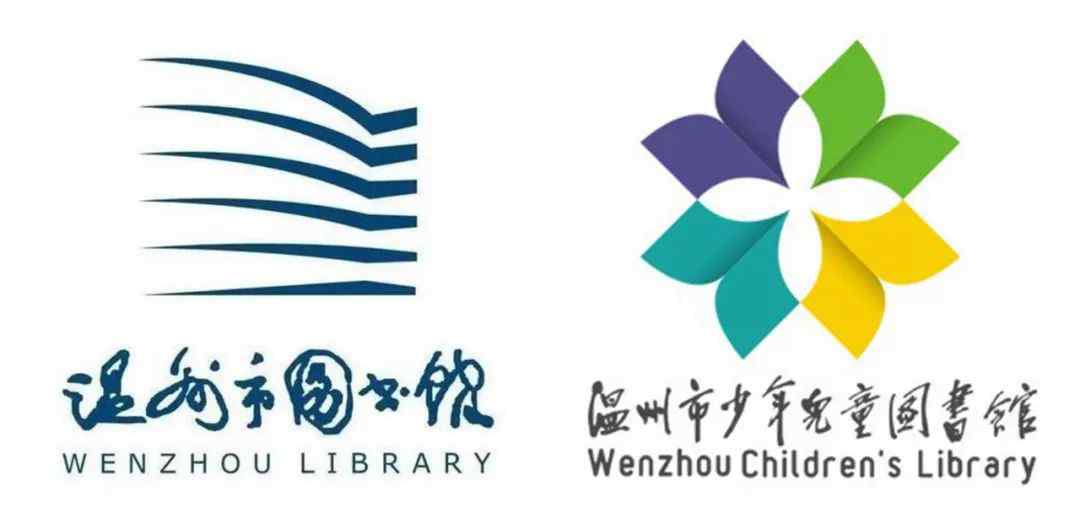 温州市图书馆 温州市图书馆将与少年儿童图书馆合并！看书更便利