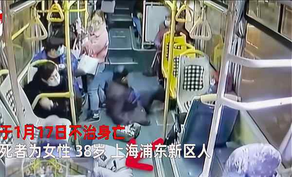 上海公交车急刹致一女子死亡是怎么回事 现场画面曝光