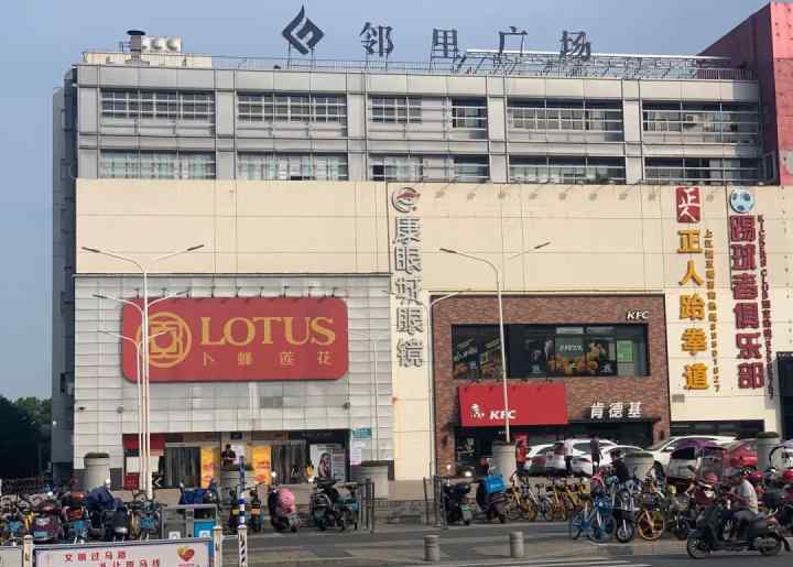 易初莲花购物卡 再见，卜蜂莲花！温州这家开了近15年的大超市要“关门”了