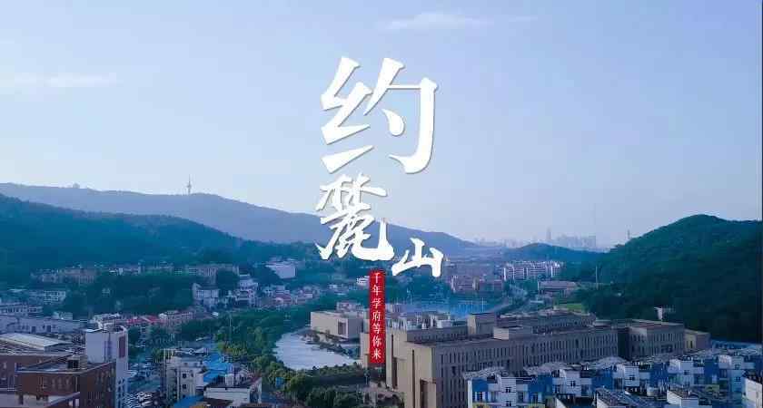 张子 2018湖南大学招生宣传片|张子杰：做自己的“主人”