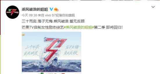 乘风破浪的姐姐第二季阵容官宣 都有谁最期待哪位