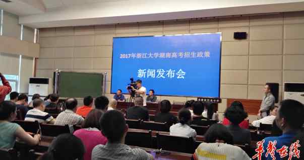 潘正权 浙江大学今年计划在湘招生132人 650分左右考生可报