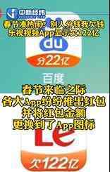 乐视回应App图标争议:不影响使用 具体怎么回事