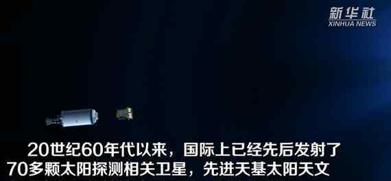 中国首颗太阳探测卫星拟明年发射 事件的真相是什么？