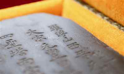 施舍 一块北宋罗浮塔碑 见证佛教在温州传播的早期历史