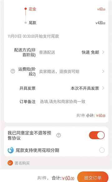 付完尾款退货定金退吗 “双11”定金咋退？ 付尾款要注意啥？这些小窍门了解一下