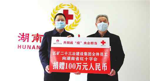 魏基成 筑牢企业文明基石 为高质量发展赋能——五矿二十三冶创建全国文明单位侧记