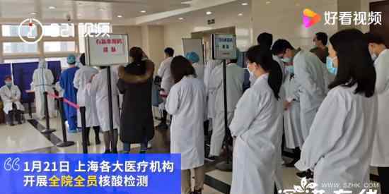上海各大医院全院全员核酸检测 对此大家怎么看？