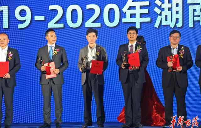 湖南企业家 20人获评2019-2020年湖南省优秀企业家