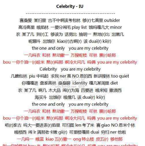 iu新歌celebrity什么意思 celebrity音译歌词完整版