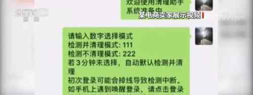 温州苍南新闻 再次提醒，温州人千万别再用了！苍南警方侦破了一起……