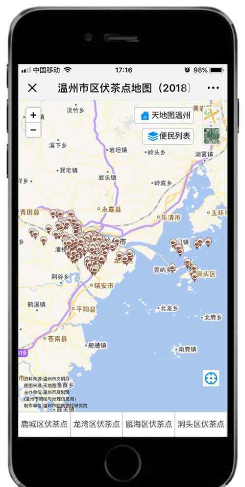 伏茶 伏茶免费喝 “温州市区伏茶地图”让你清凉一夏