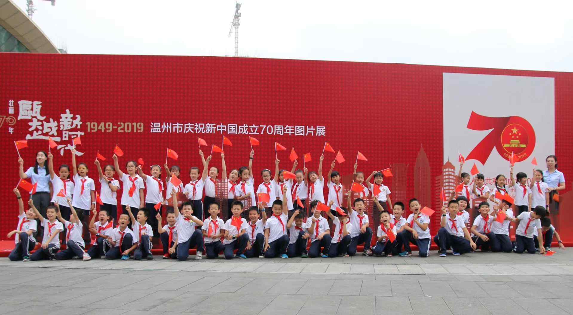建国70周年图片 温州市庆祝新中国成立70周年图片展成假期热门打卡地
