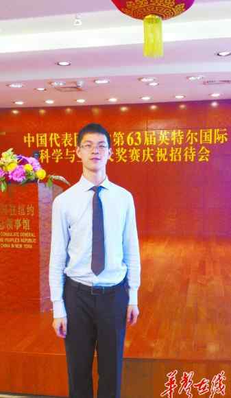 诺贝尔颁奖典礼 湖南18岁帅气小伙 获邀参加诺贝尔奖颁奖典礼