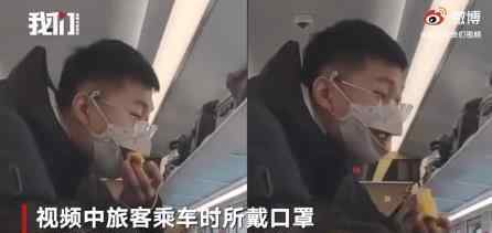 乘客戴鸭嘴兽口罩列车上吃苹果 具体事件详情是怎样的？