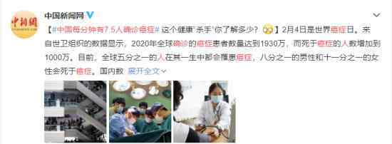 中国每分钟有7.5人确诊癌症 具体是什么情况