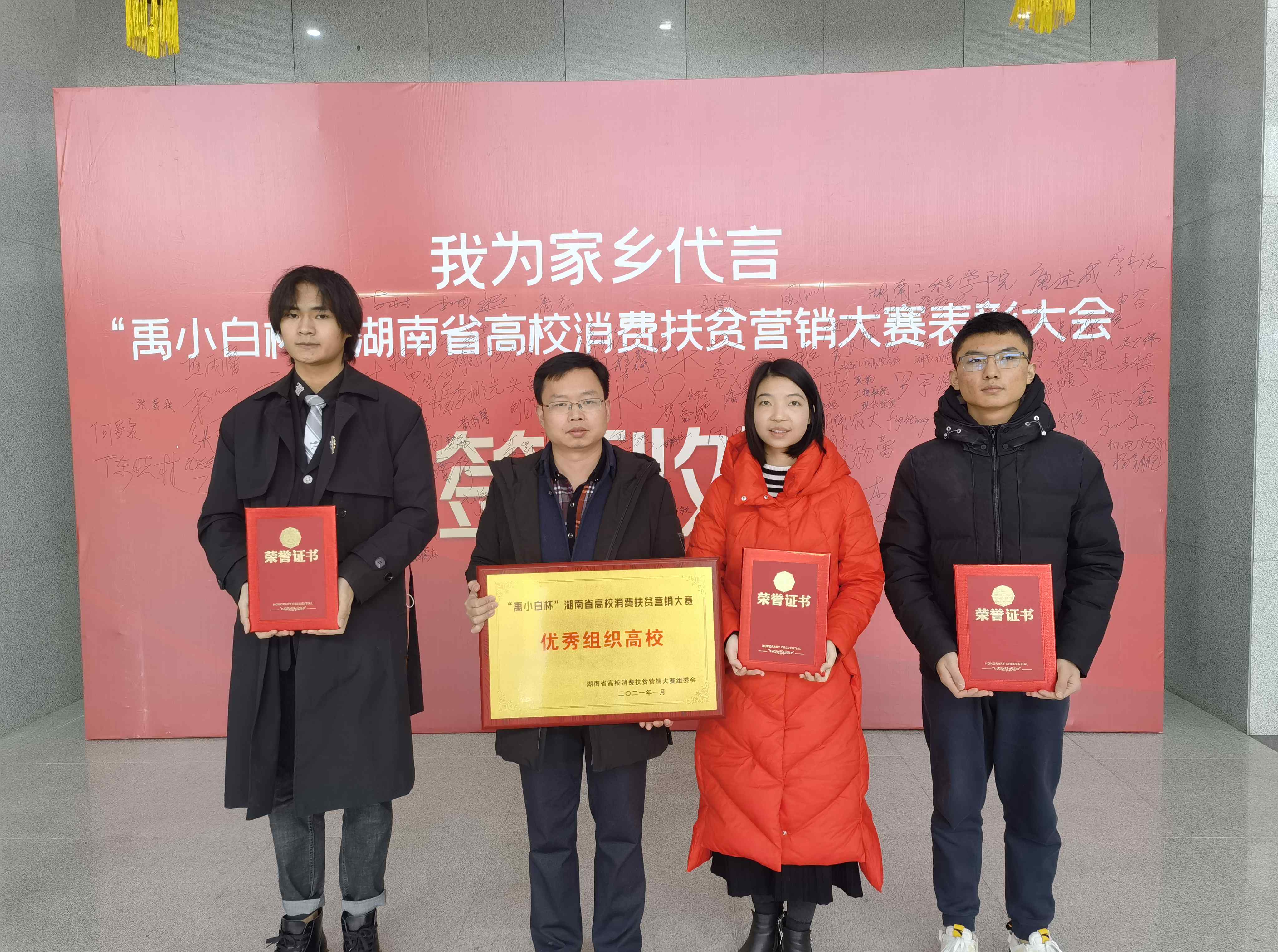 肖国安 长沙民政职院在湖南省高校消费扶贫营销大赛中喜获多项殊荣