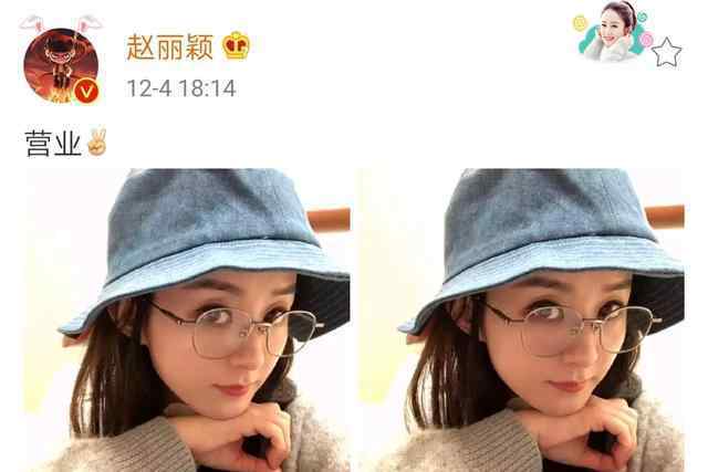赵丽颖自拍照 赵丽颖久违晒自拍，戴渔夫帽大眼迷人