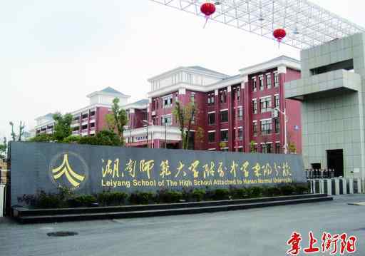 耒阳教育 耒阳·教育强市篇：勇立潮头谋“创强”