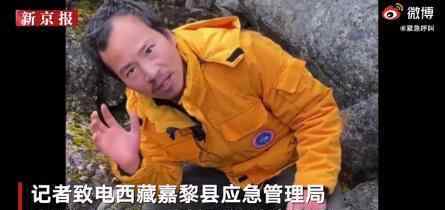 西藏冒险王遗体被找到系谣言 最新后续进展！！