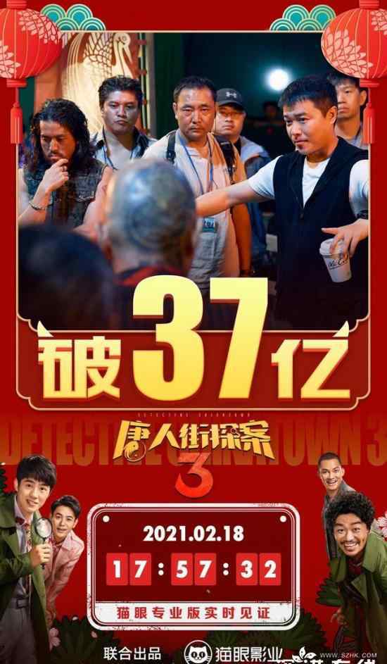 唐探3进入中国影史票房前五 前五分别有哪些
