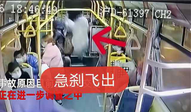 上海公交车急刹致一女子死亡是怎么回事 现场画面曝光