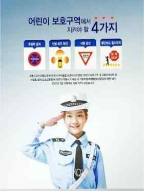 中国公安制服照登上韩国杂志 到底是什么状况？