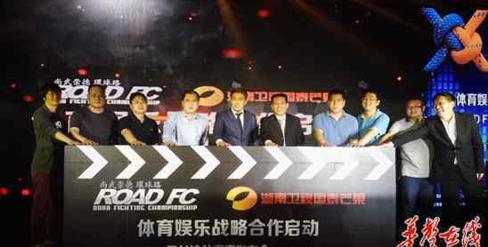 卫视体育亚洲 亚洲顶级赛事ROAD FC与湖南卫视联姻 七月战火到长沙
