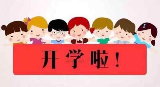 北京幼儿园春季开学通知2021 2021年上幼儿园什么时候报名