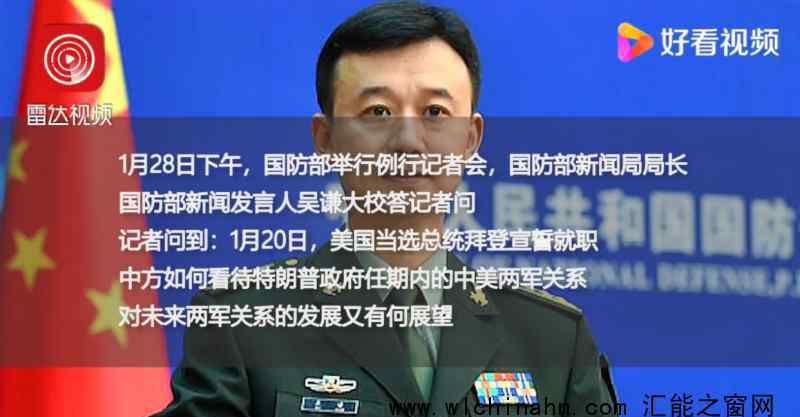 国防部:遏制中国是不可能的 究竟发生了什么