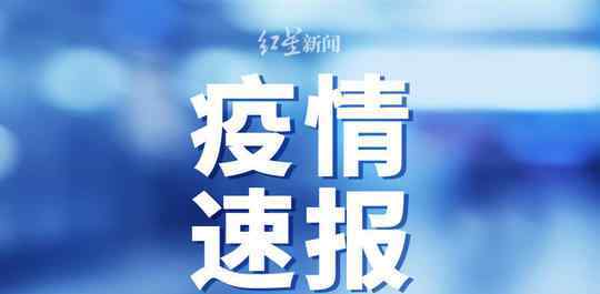 吉林新增4例确诊 过程真相详细揭秘！