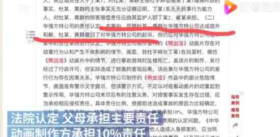 女童模仿熊出没情节坠楼案审结 案情始末回顾
