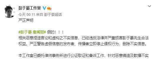 彭于晏否认和唐禹哲的出柜传闻 具体事件详情是怎样的？
