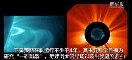 中国首颗太阳探测卫星拟明年发射 这标志着什么