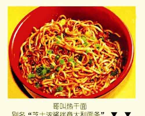 中国的名小吃 网友为中国小吃起洋名 新菜名立马高端洋气