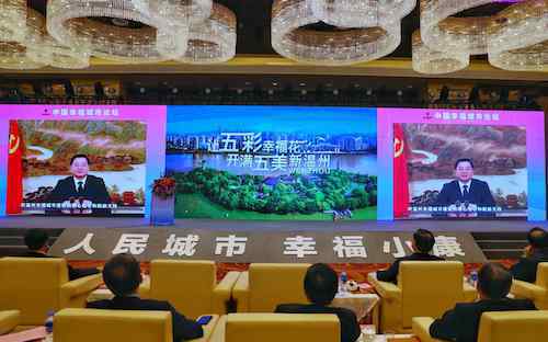 蝉联 温州蝉联“中国最具幸福感城市”