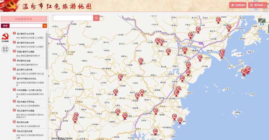 温州旅游地图 不忘初心，牢记使命！跟着《温州市红色旅游地图》忆往昔烽火岁月！
