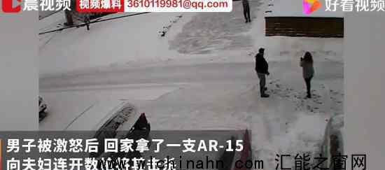 美男子因铲雪冲突枪杀邻居后自杀 回顾案情经过