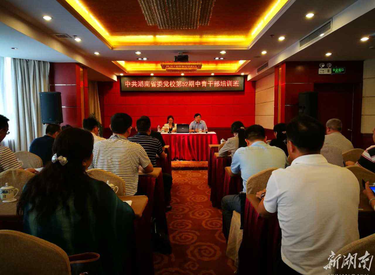 王华平 省委党校第52期中青班在上海开课