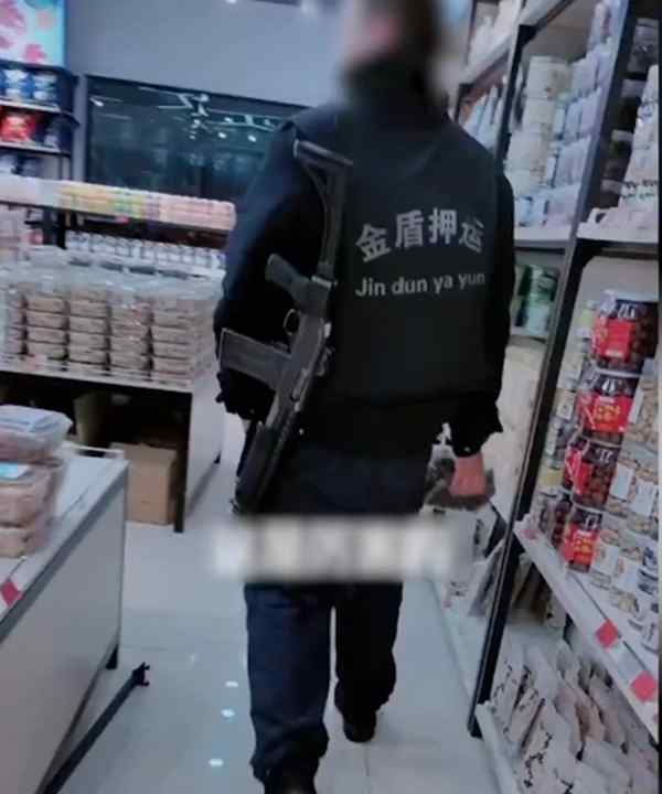 江苏一押运员背枪逛超市，公司回应违规将处罚