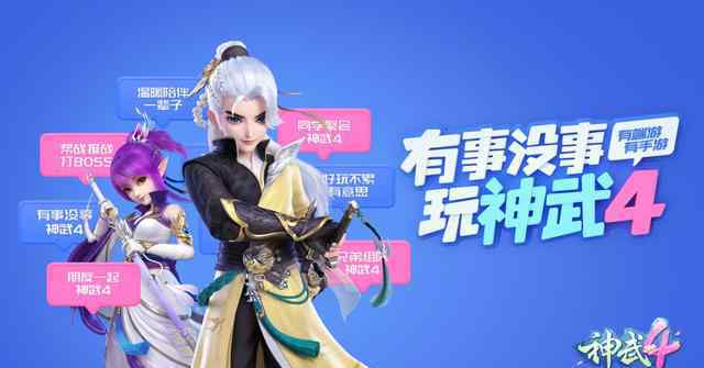 神武套装效果 《神武4》电脑版装备打造全解析，教你如何配置最强套装