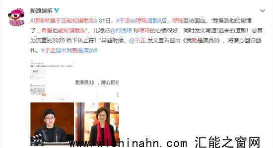 琼瑶希望于正能知错就改 究竟发生了什么