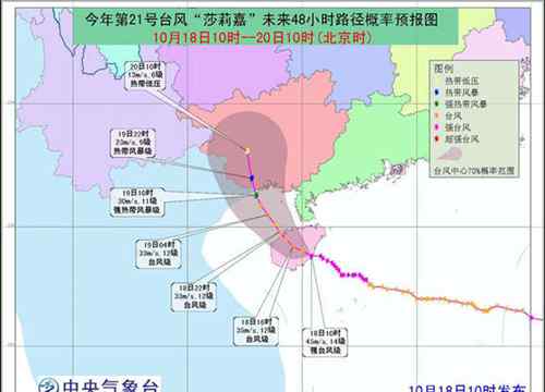台风实时路径跟踪 台风路径实时发布系统 海马跟随莎莉嘉登陆广东福建
