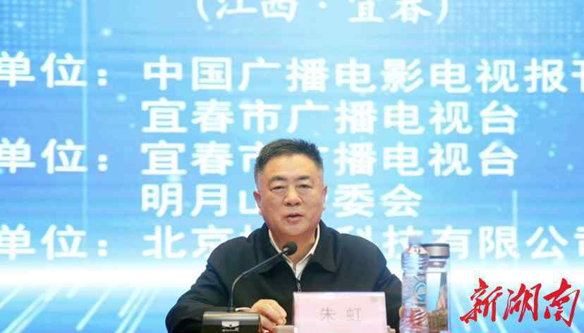 中国广播电视报 中国广播电影电视报刊协会第六届二次会员代表大会暨2020年年会举行